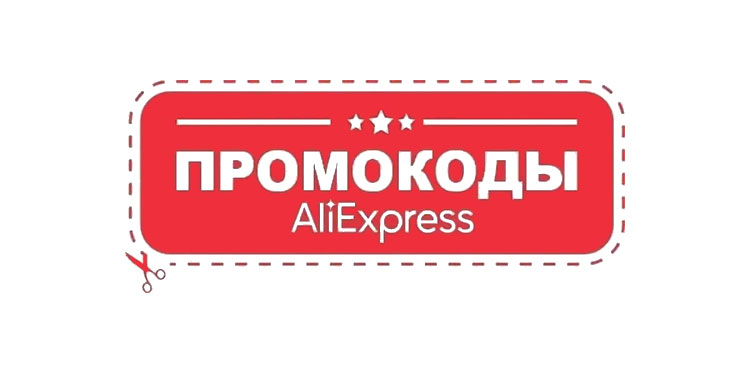 Выгодные скидки на Алиэкспресс: возможности, раскрываемые перед пользователями