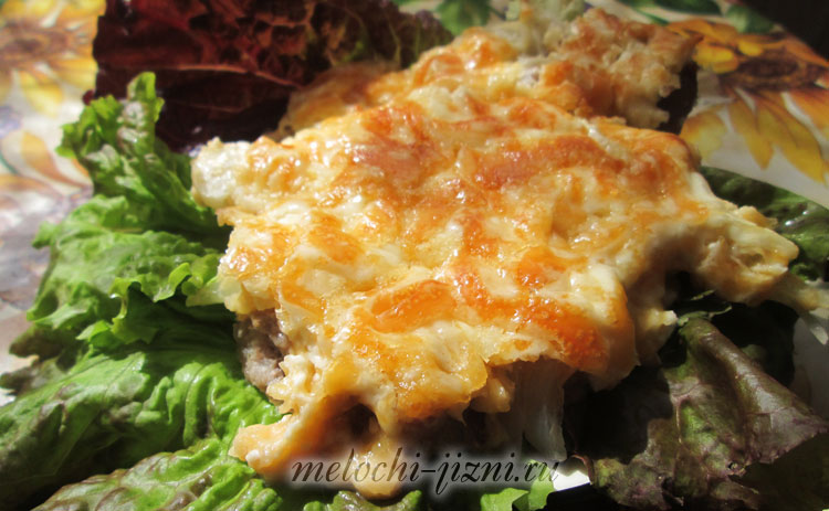 Мясо по-французски