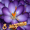 Сценарий на 8 марта "Волшебный шар исполняет желания"