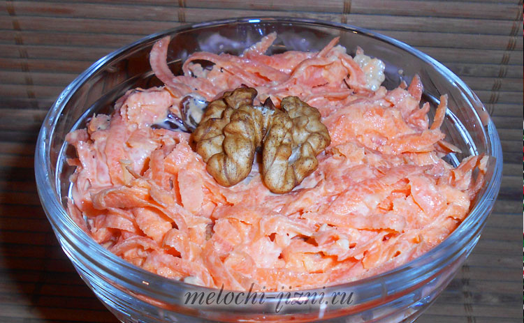 Салат с морковью, изюмом и грецкими орехами
