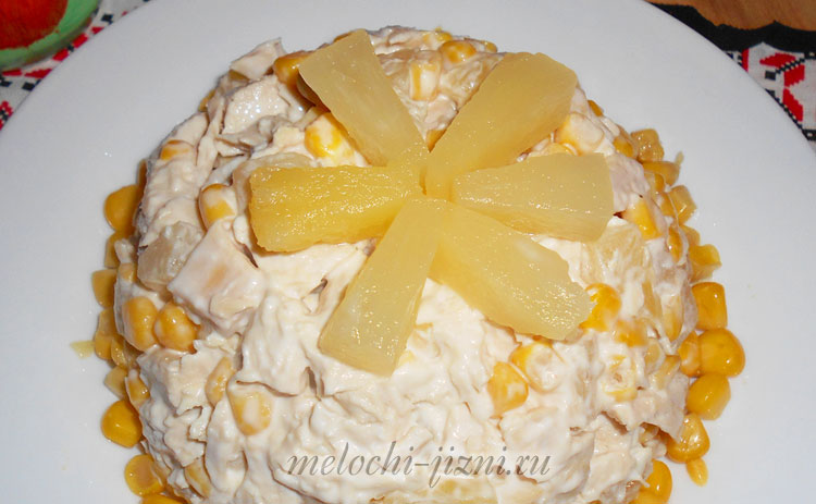 Салат с куриным филе и ананасами