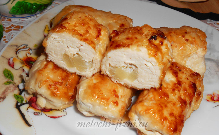 Рулет из куриной грудки с ананасом