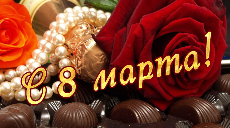 Оригинальный сценарий на 8 марта "Богиня за рулем"