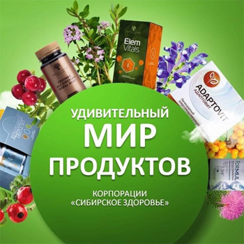 Как изменить свою жизнь с помощью натуральной продукции