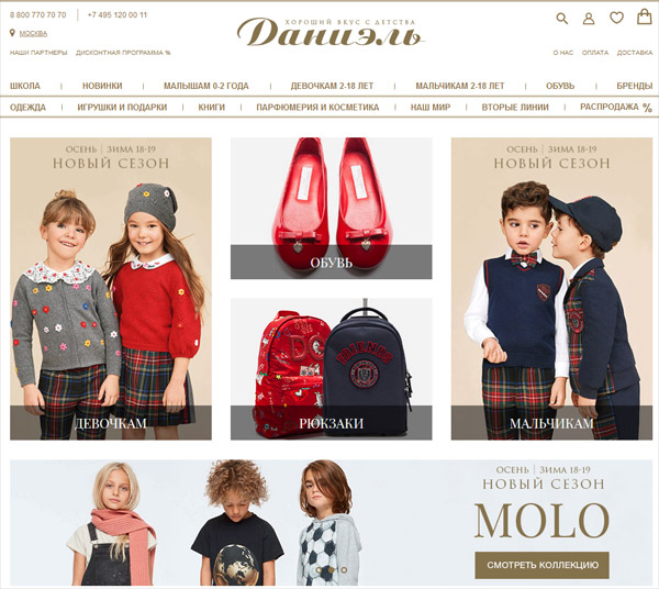 Онлайн бутик детской премиальной одежды Даниэль
