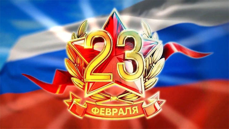 23 февраля - сценарий для взрослых