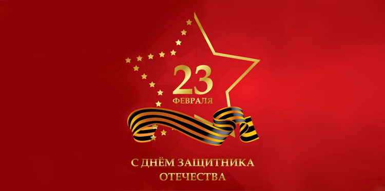 Прикольный корпоратив на 23 февраля