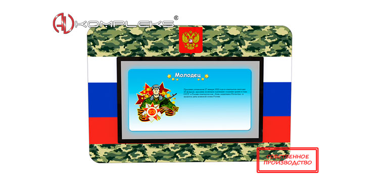 Оборудование для образовательных организаций