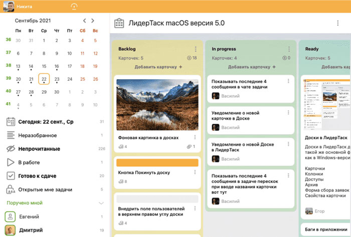 Обзор 5 лучших канбан приложений для совместной работы