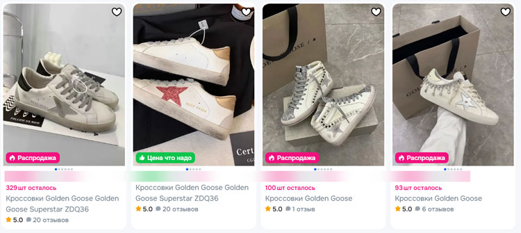 Как выбрать Golden Goose: подробное руководство