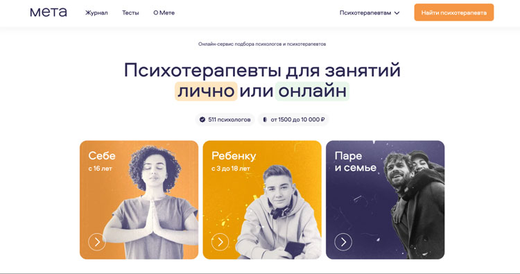 Мета