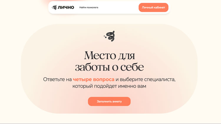 Лично ру