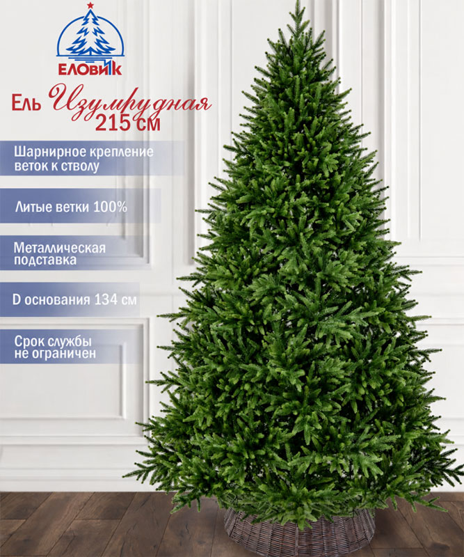 Искусственная елка для магазина